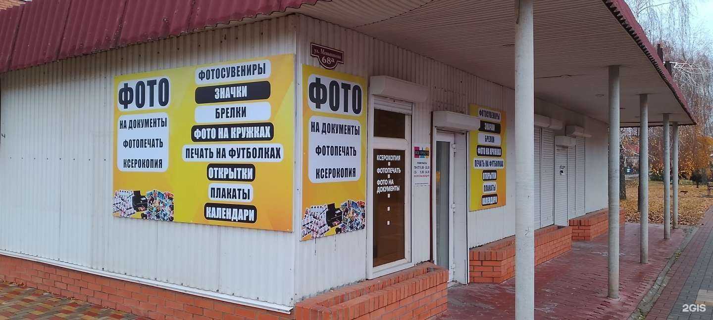 Отзывы на компанию Анчар в г. Тихорецк c фото