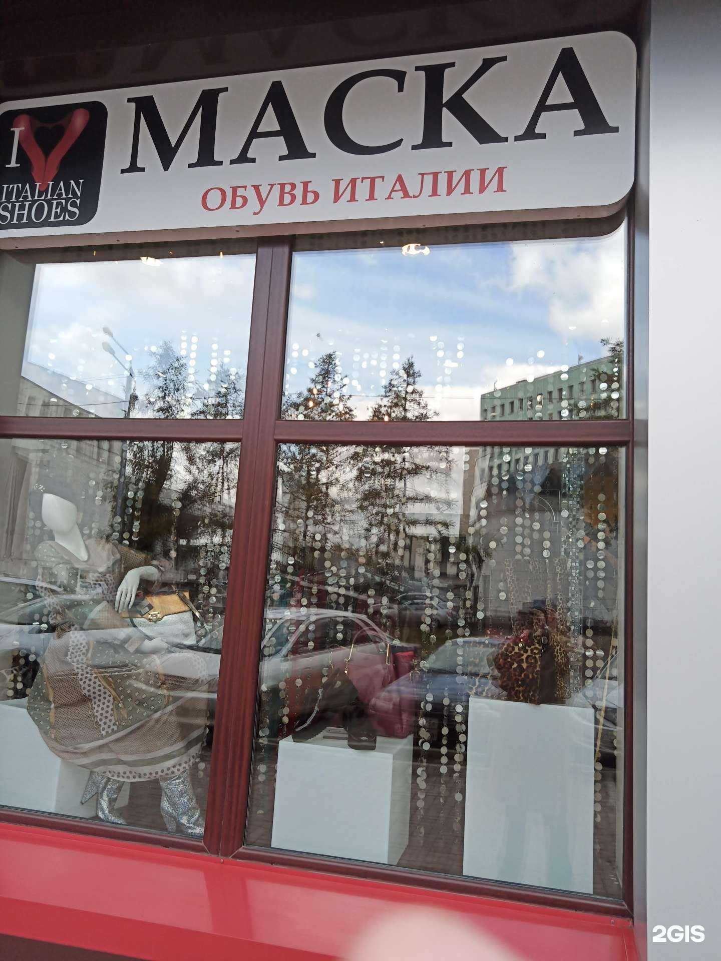 Отзывы на компанию Маска в г. Красноярск c фото