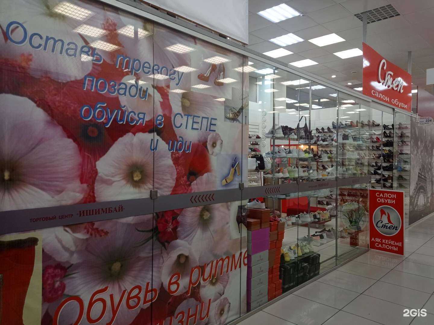 Отзывы на компанию Степ в Ишимбае c фото