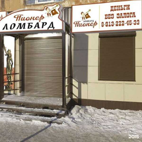 Отзывы на компанию Пионер плюс в Барнауле c фото