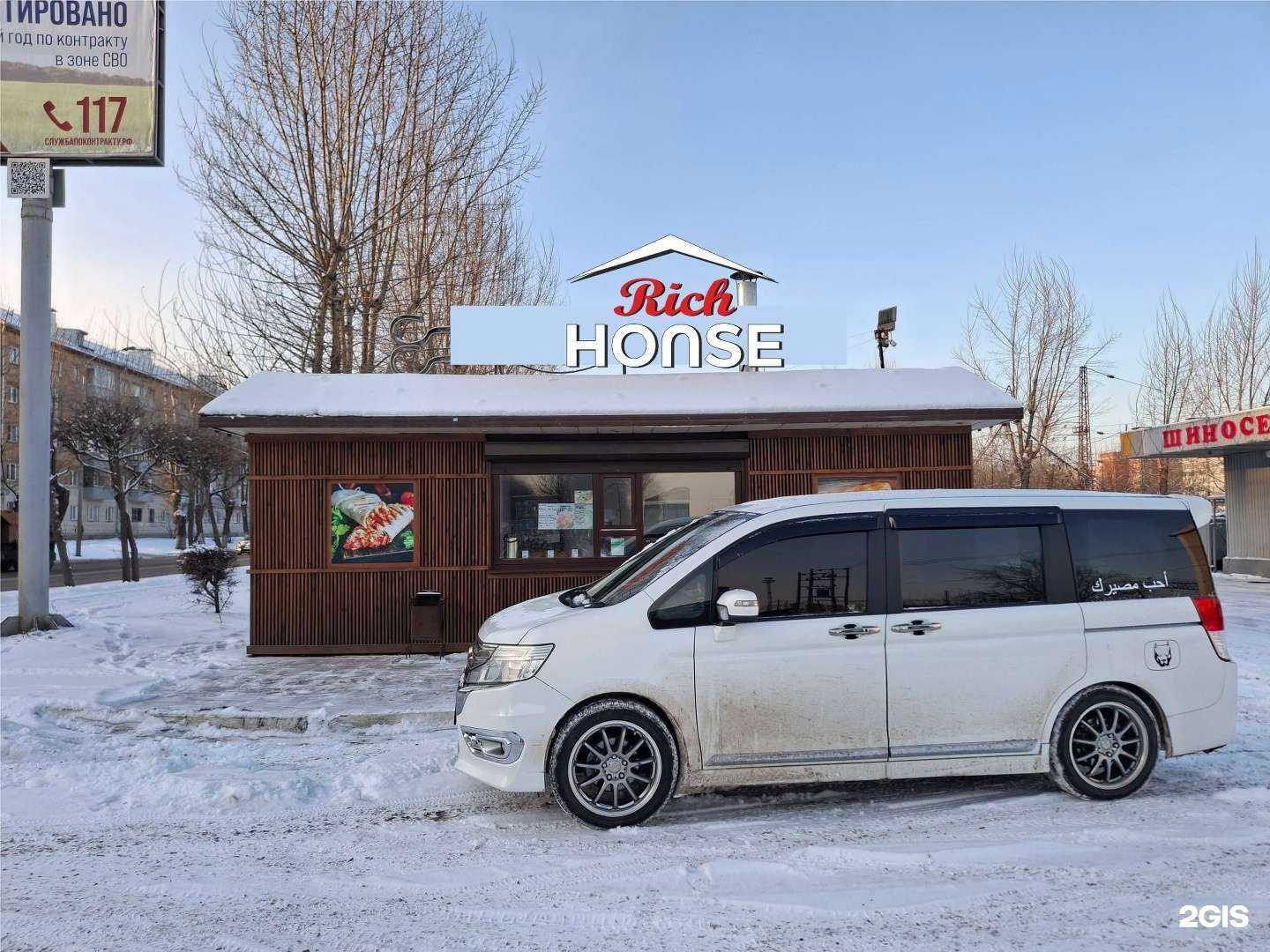 Отзывы на компанию Rich House в Красноярске c фото