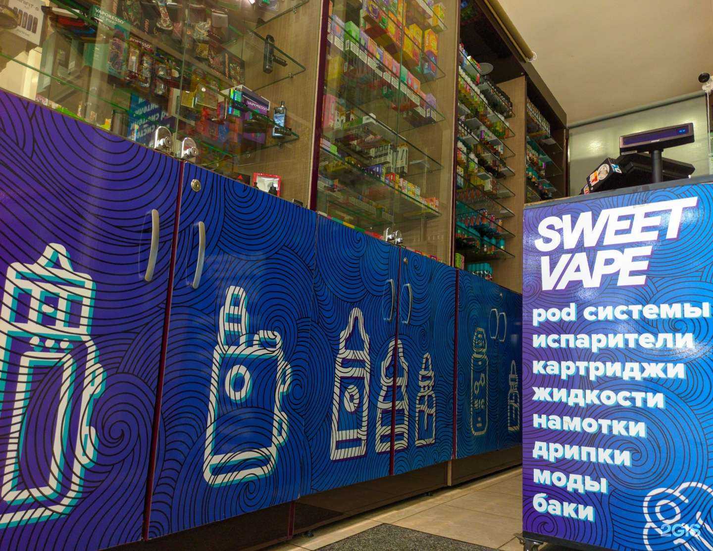Отзывы на компанию Sweet Vape в Хабаровске c фото