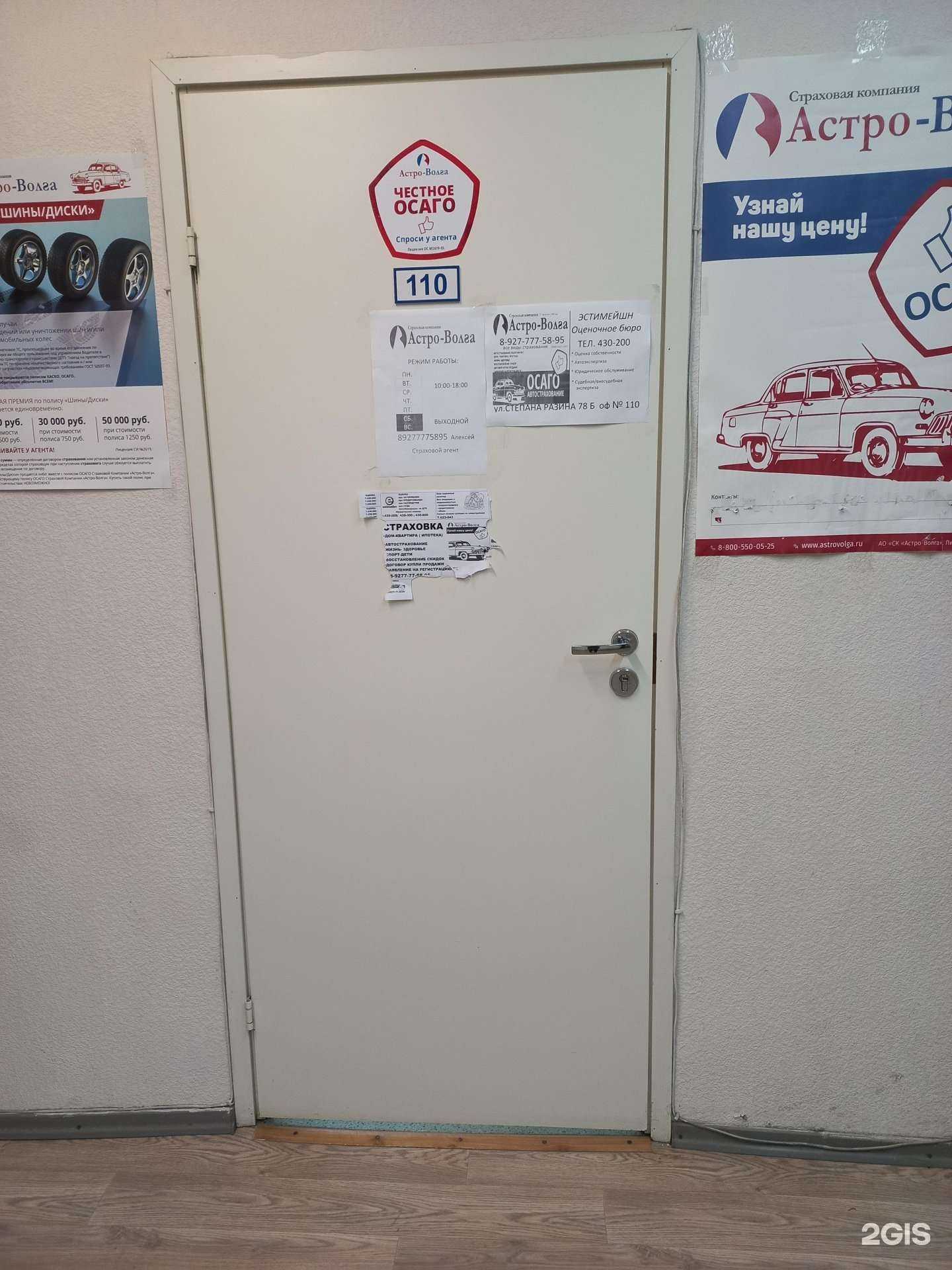 Отзывы на компанию Эстимейшн в Тольятти c фото