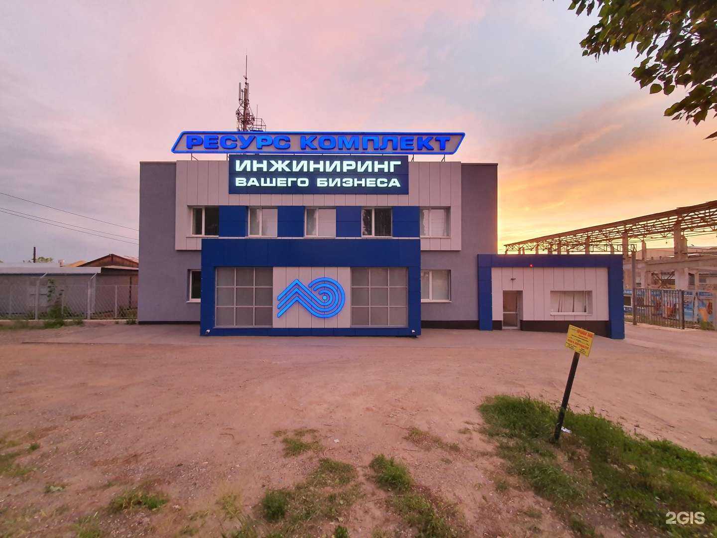 Отзывы на компанию Ресурс Комплект Сервис в Саратове c фото - фотография 2 из 2