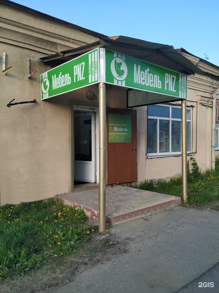 Отзывы на компанию Мебель PNZ в Пензе c фото