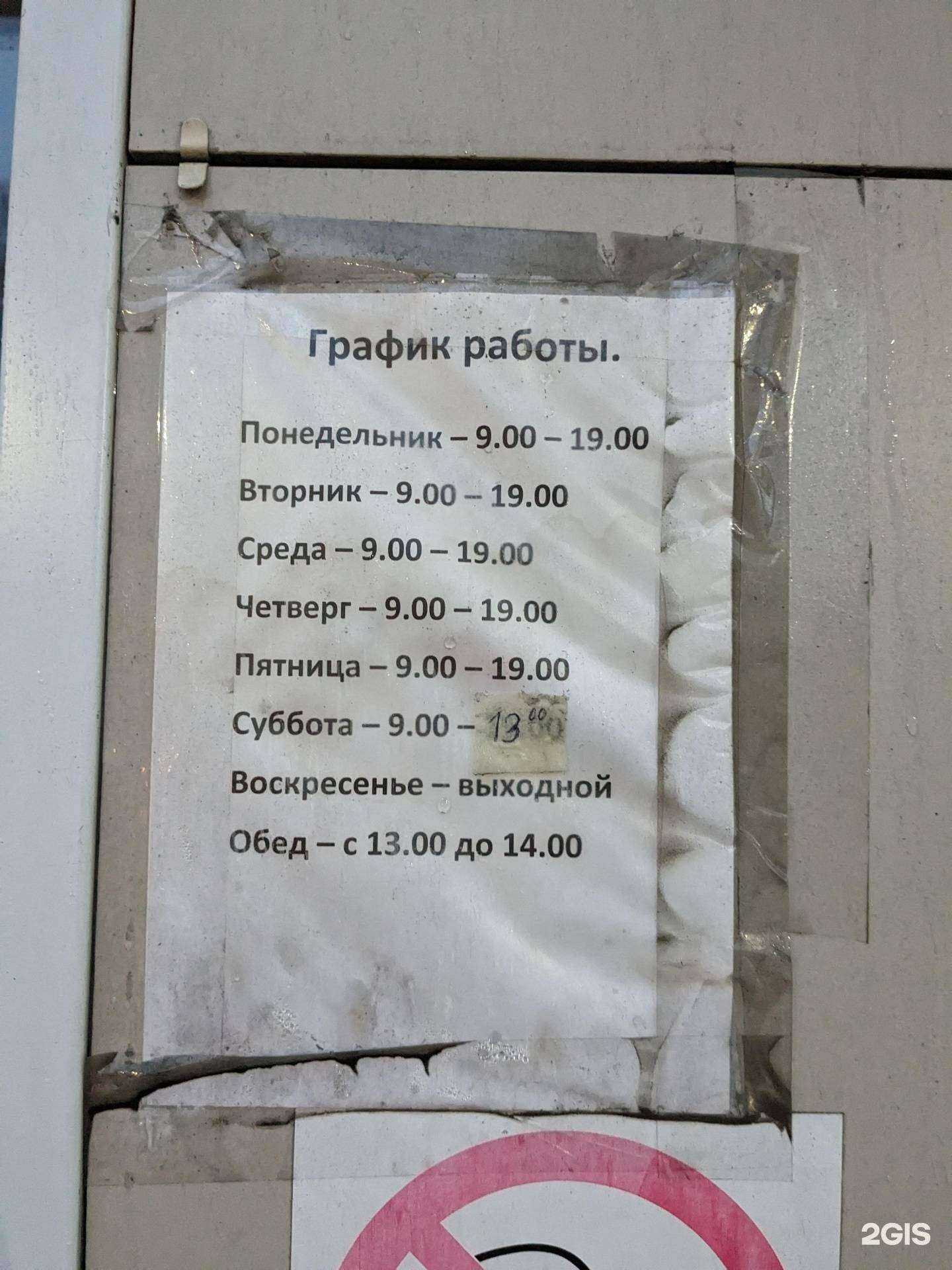 Отзывы на компанию Универсальная мастерская в Кемерове c фото