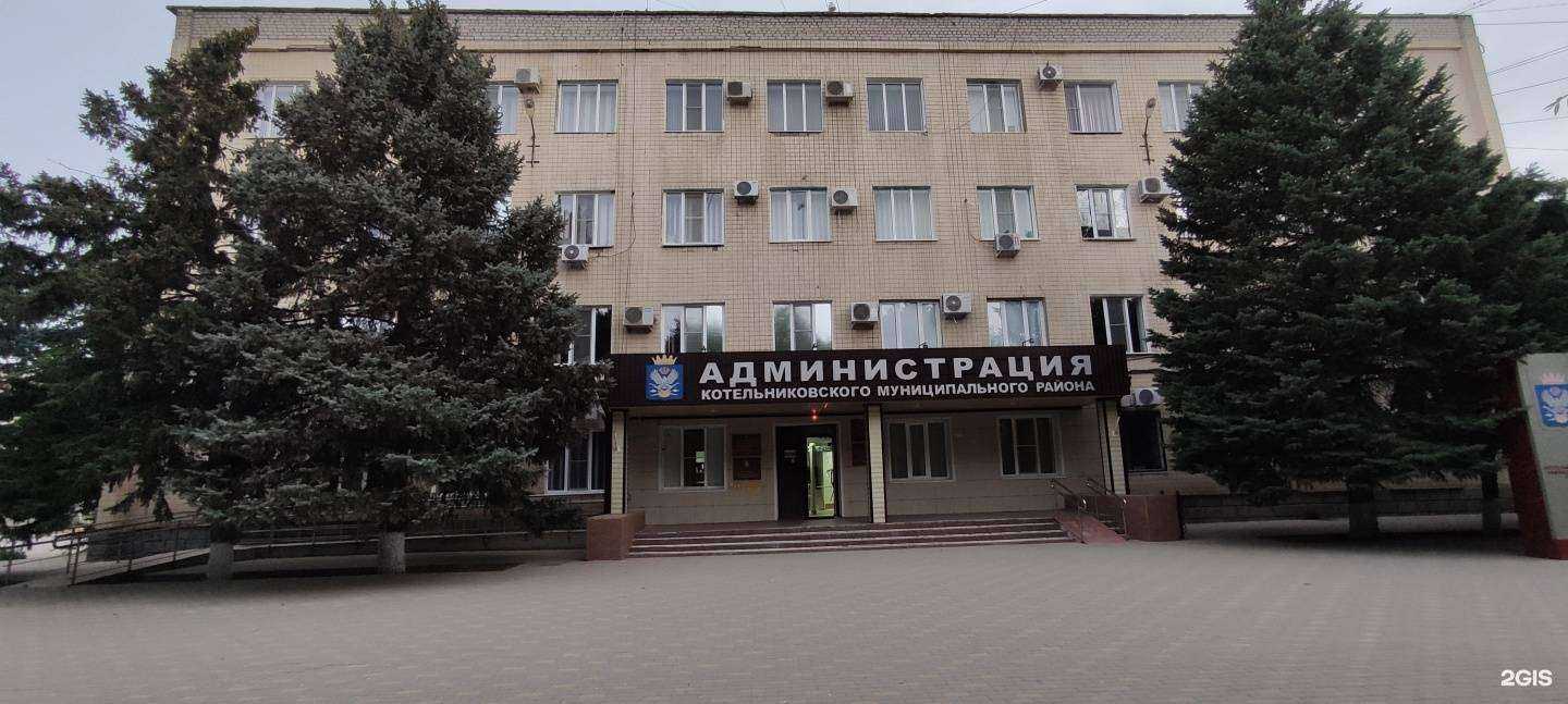 Отзывы на компанию Волгоградское областное архитектурно-планировочное бюро в г. Котельниково c фото