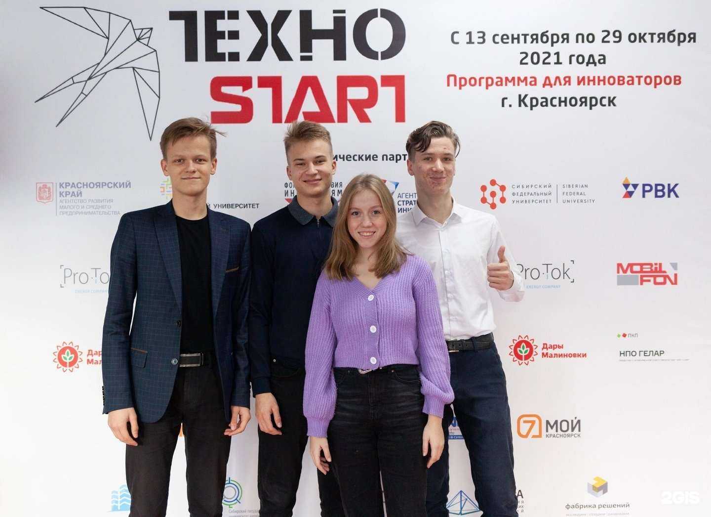 Отзывы на компанию Красноярский региональный инновационно-технологический бизнес-инкубатор в г. Красноярск c фото