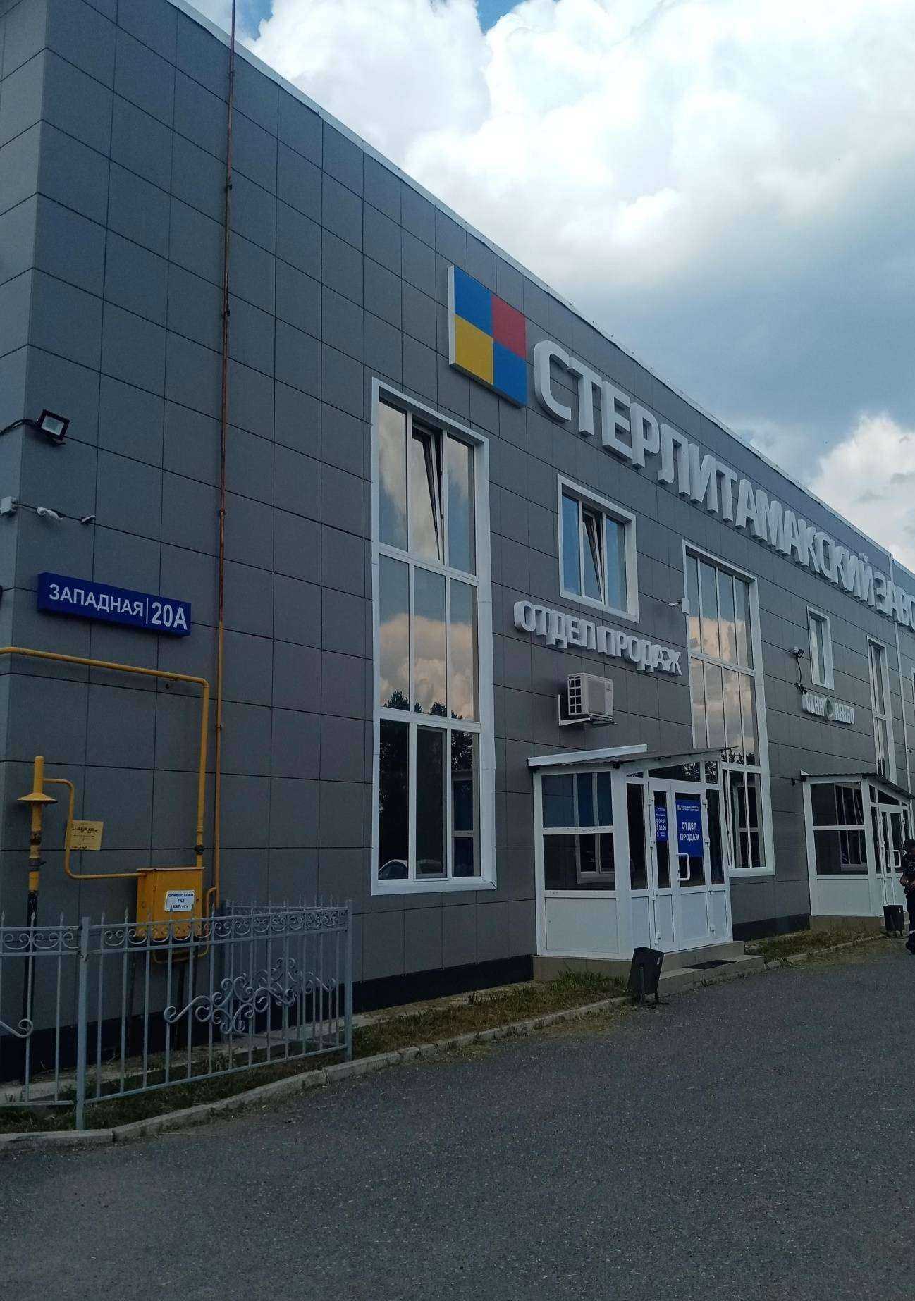 Отзывы на компанию Стерлитамакский Завод Пластиковых Окон в Стерлитамаке c фото - фотография 2 из 2