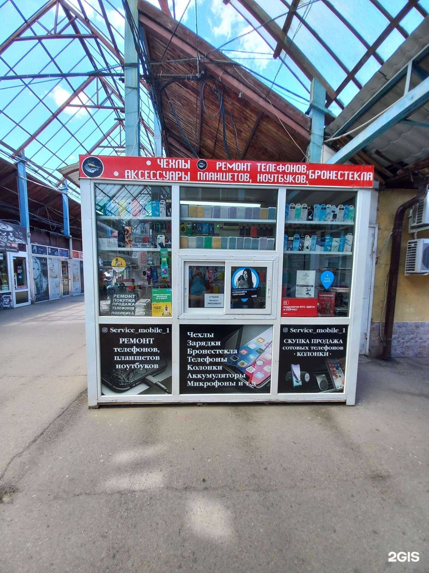 Отзывы на компанию Service mobile в Краснодаре c фото