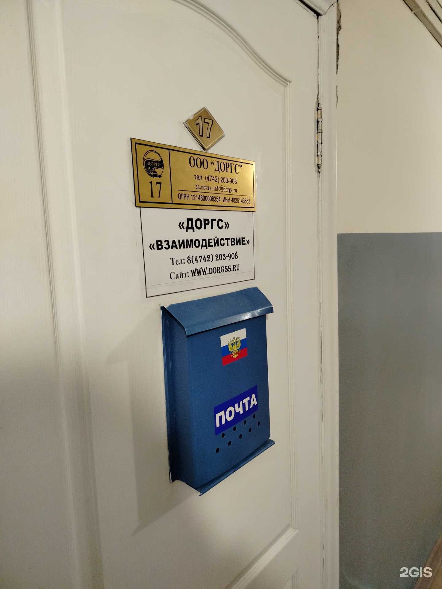 Отзывы на компанию Доргс  в Липецке c фото