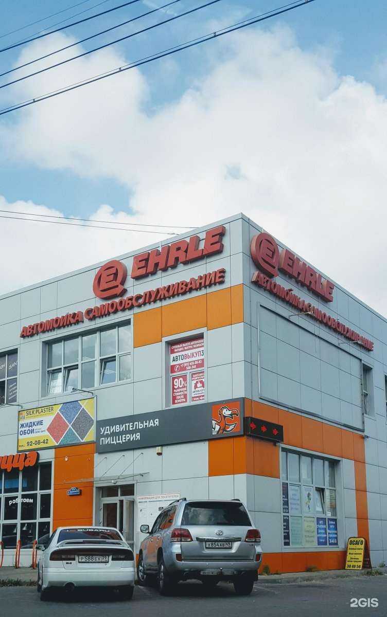 Отзывы на компанию Ehrle в Калининграде c фото