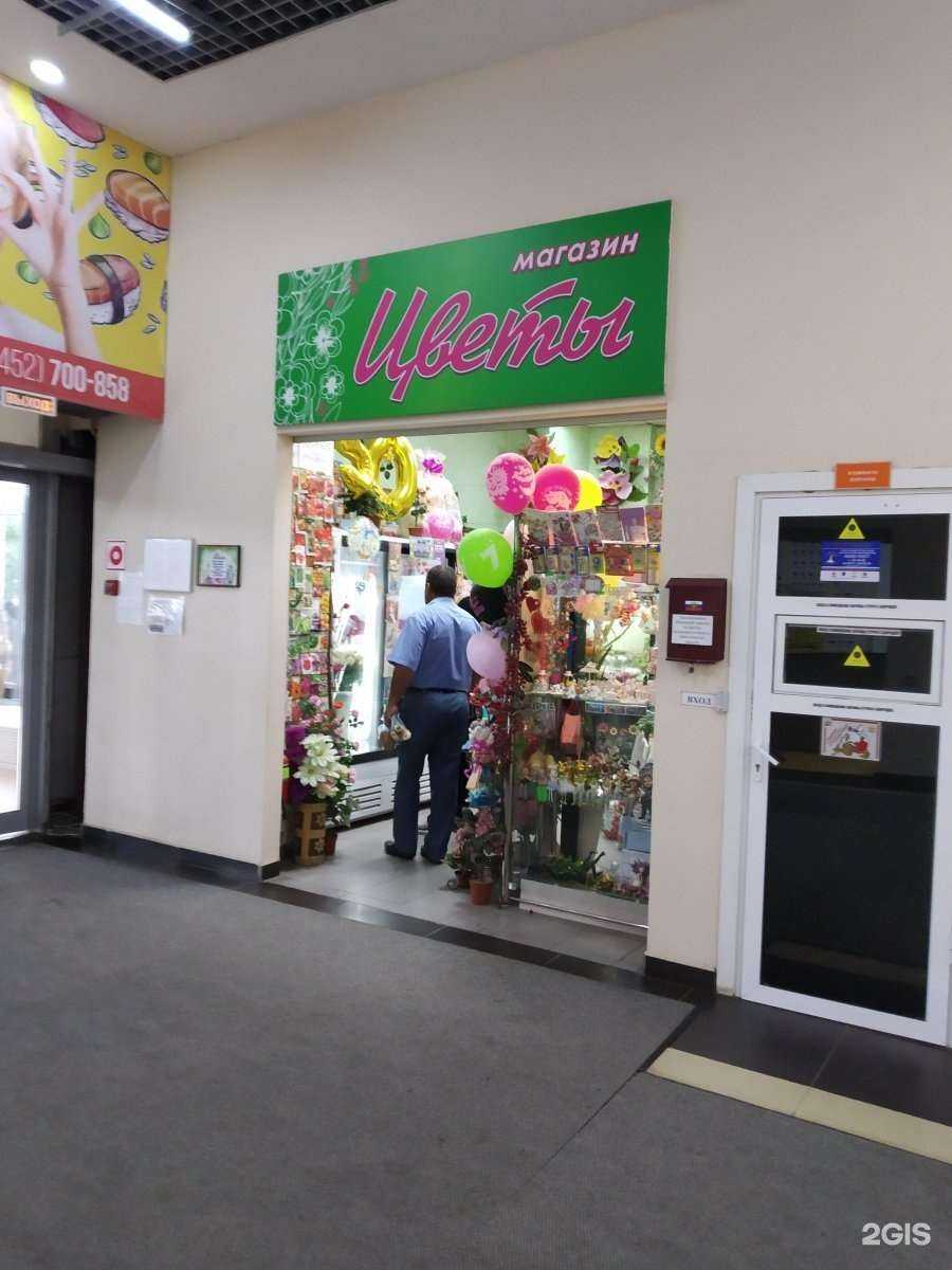 Отзывы на компанию Цветочный магазин в г. Саратов c фото
