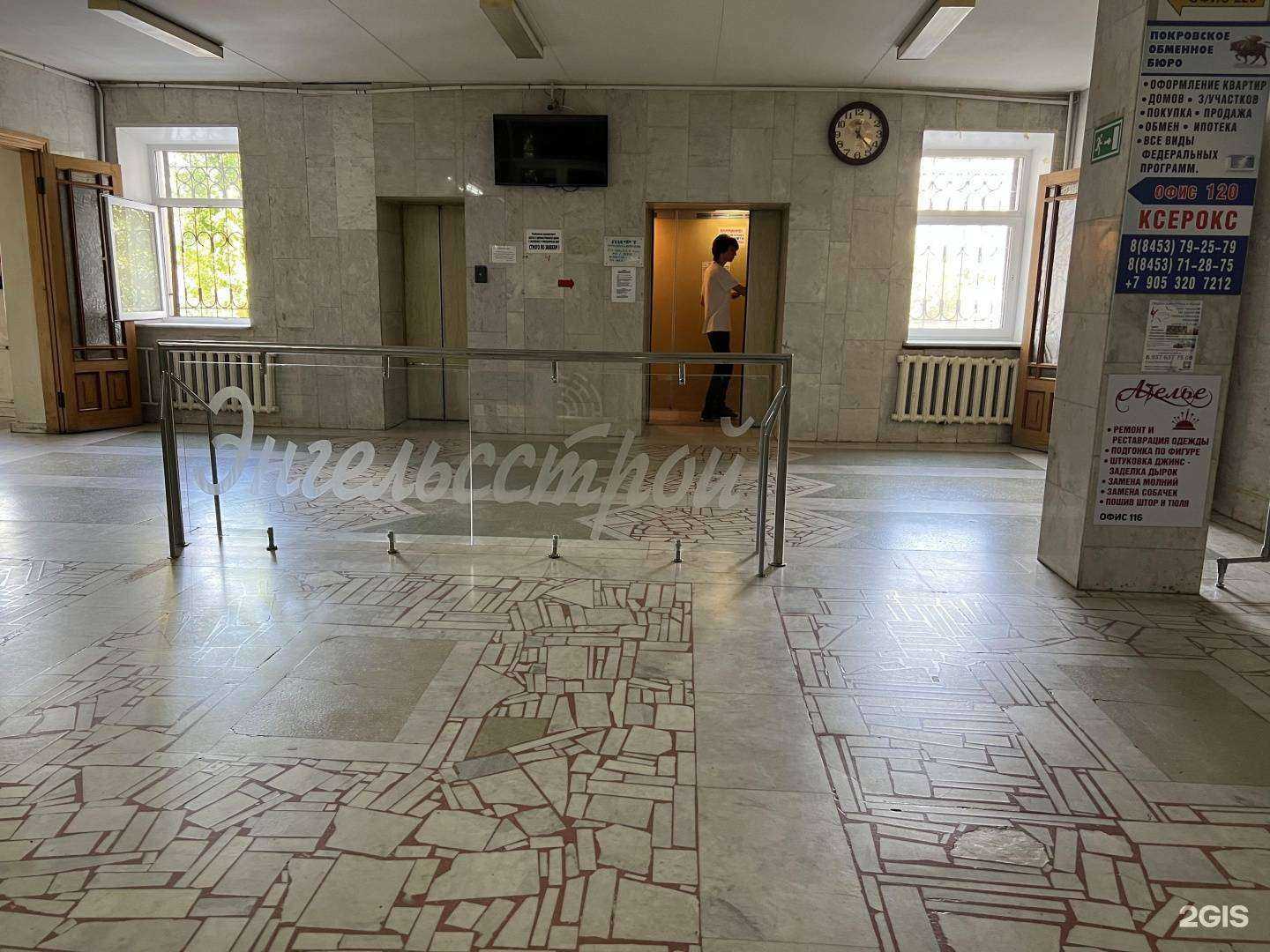 Отзывы на компанию УИЦС в г. Энгельс c фото