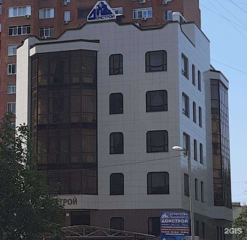 Отзывы на компанию Донстрой в Ростове-на-Дону c фото - фотография 2 из 2