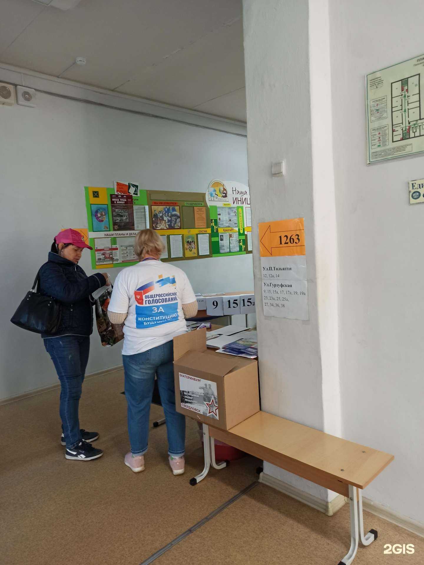 Отзывы на компанию Средняя школа №11 в Екатеринбурге c фото