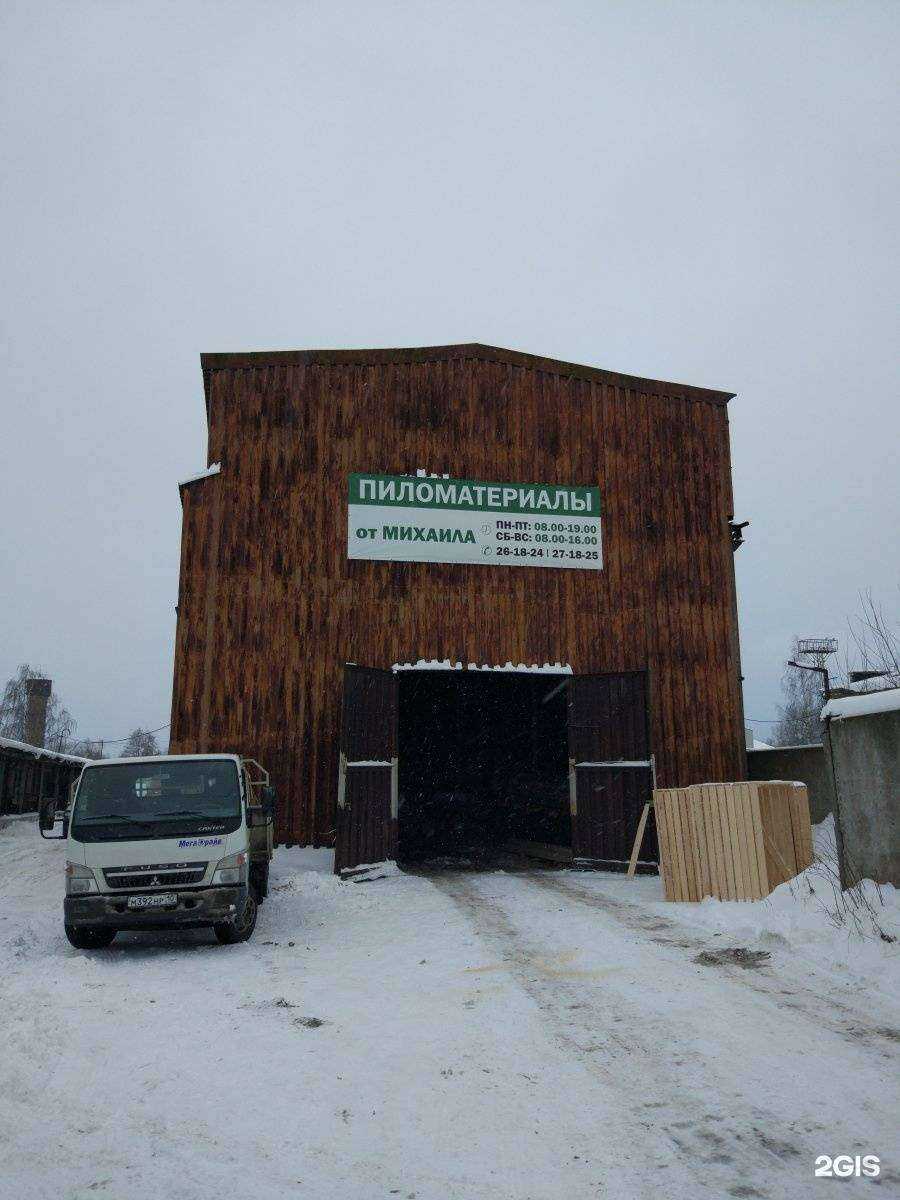 Отзывы на компанию Пиломатериалы от Михаила в Петрозаводске c фото