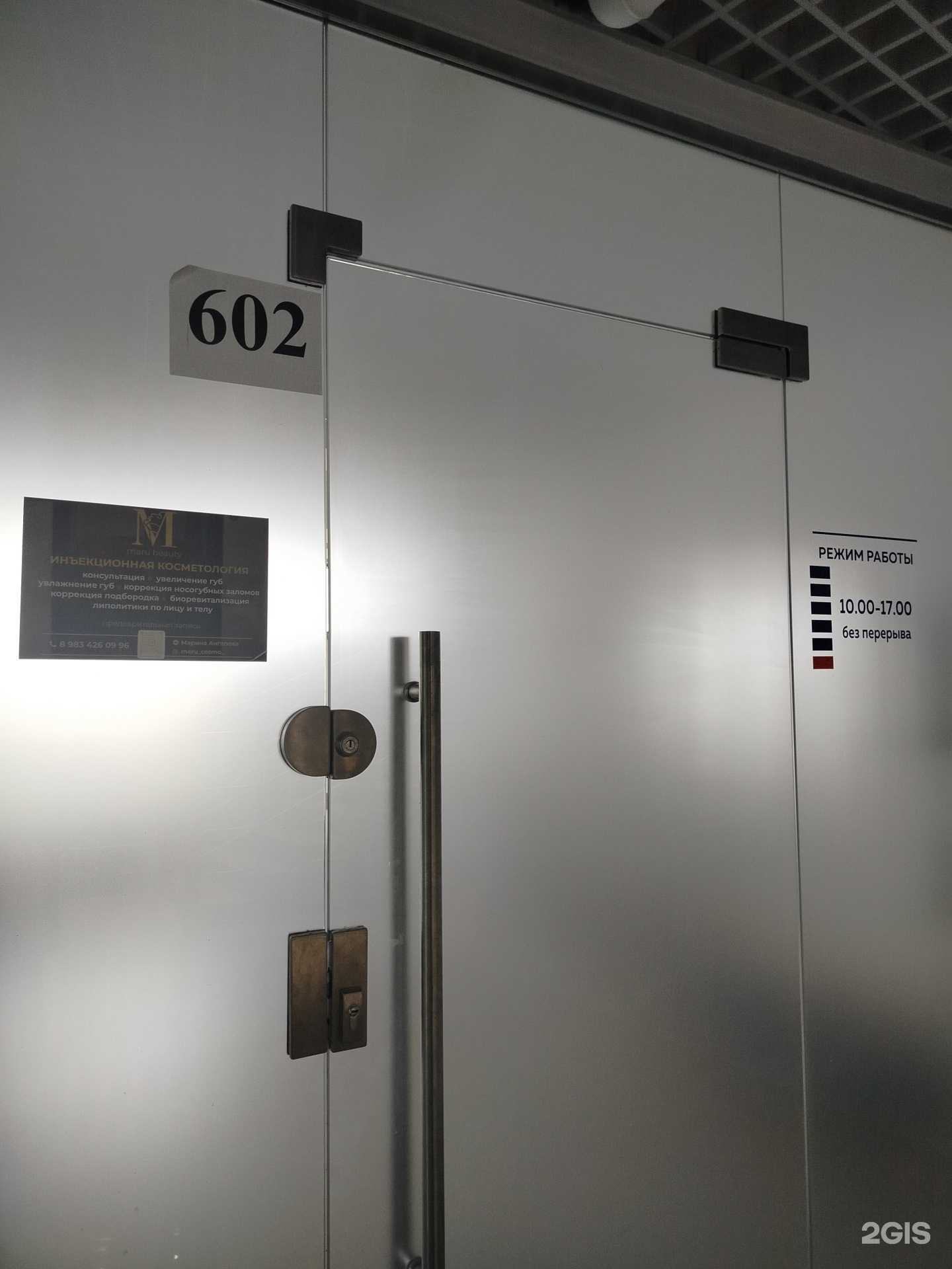 Отзывы на компанию Maru beauty в г. Улан-Удэ c фото