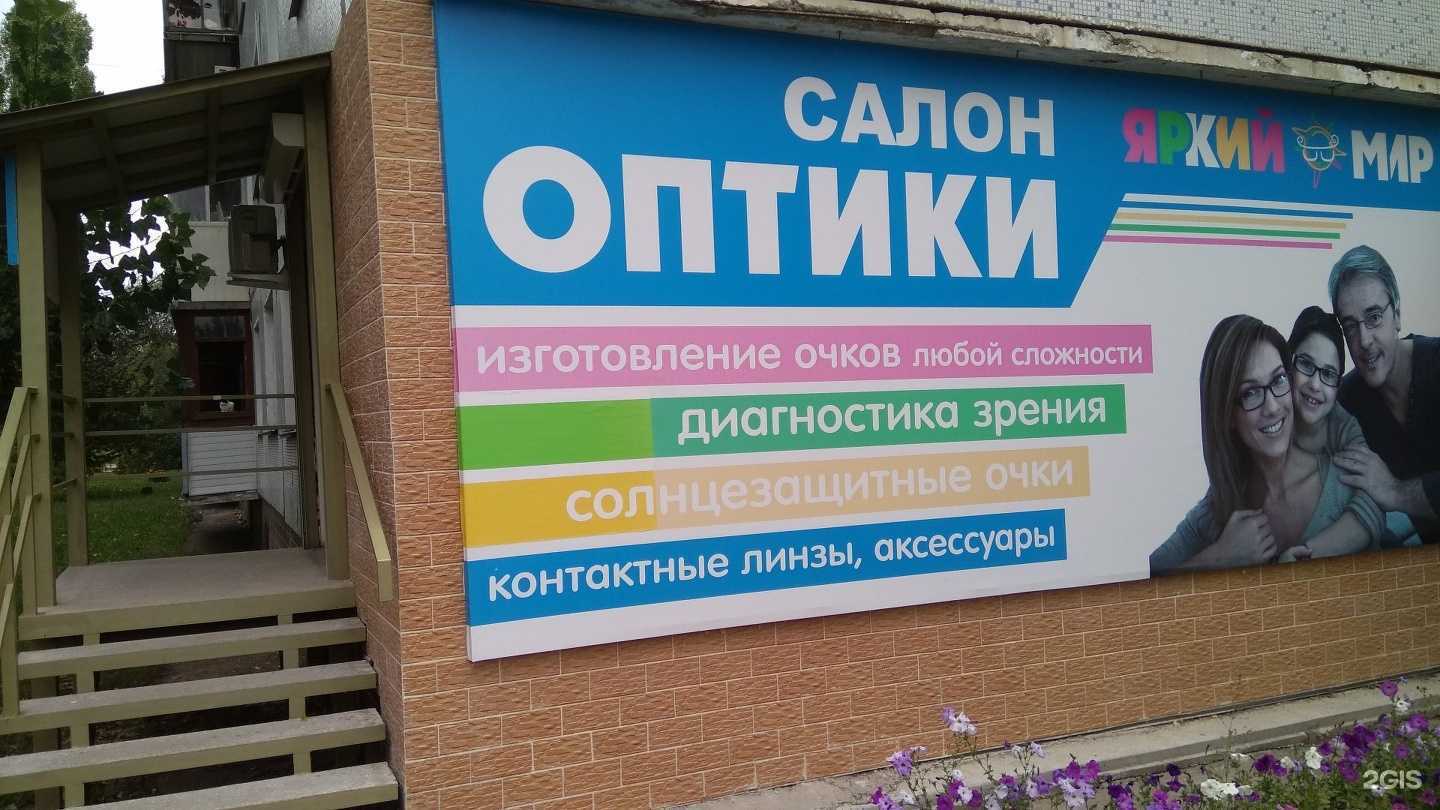 Отзывы на компанию Яркий мир в Тольятти c фото