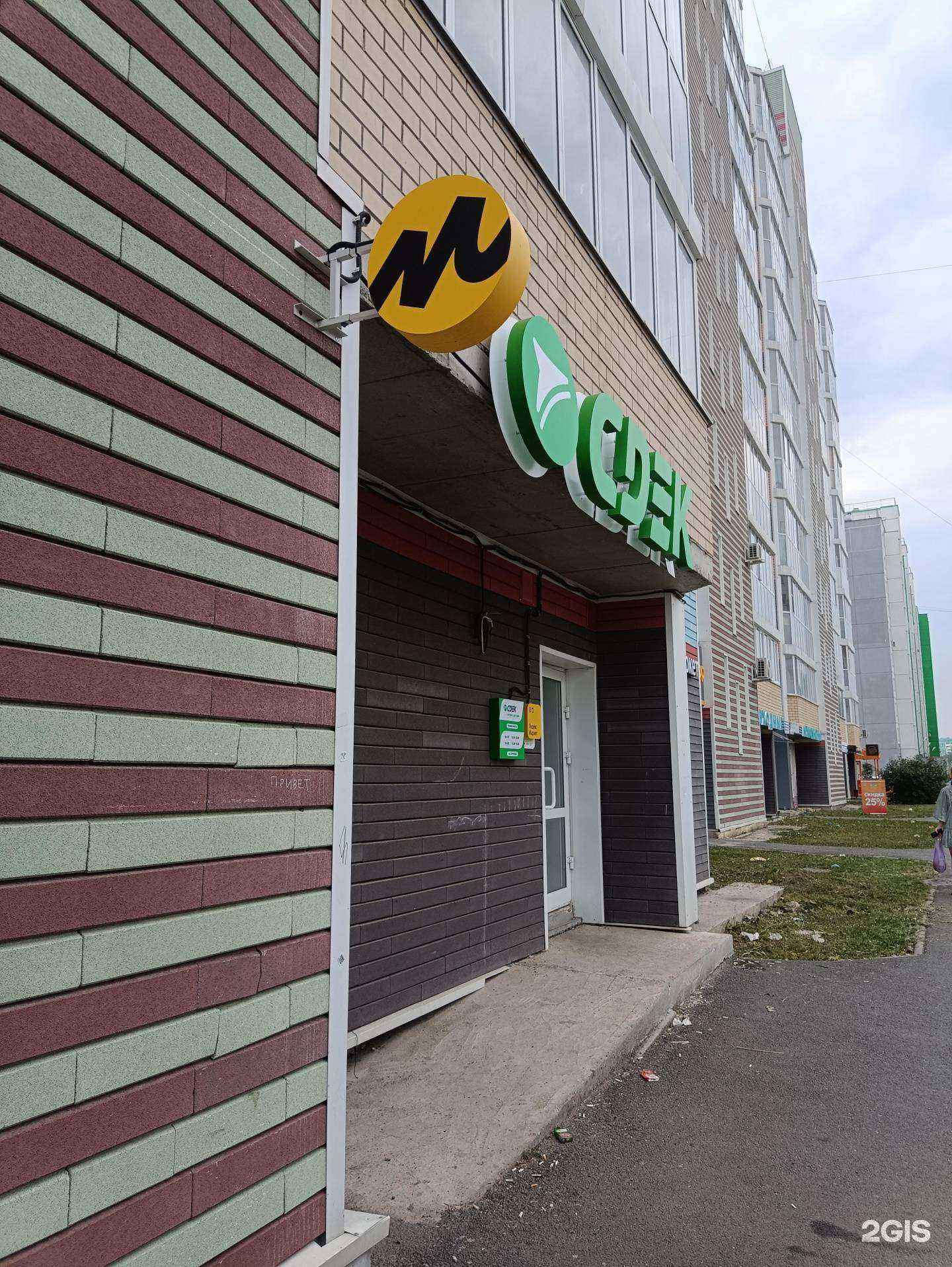 Отзывы на компанию CDEK в г. Челябинск c фото