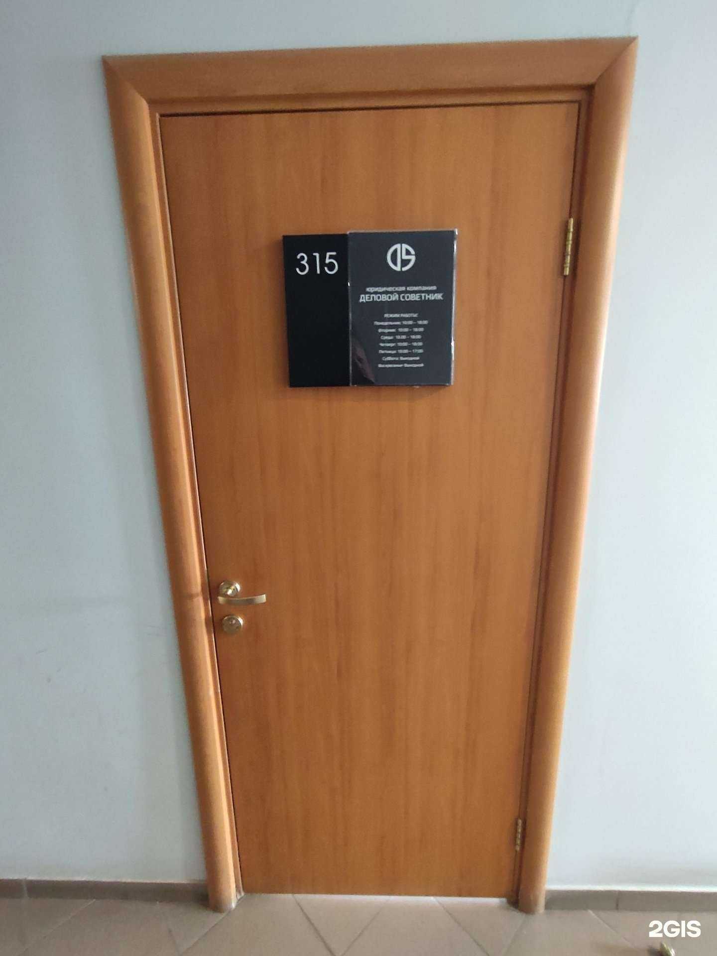 Отзывы на компанию Деловой Советник в Казани c фото