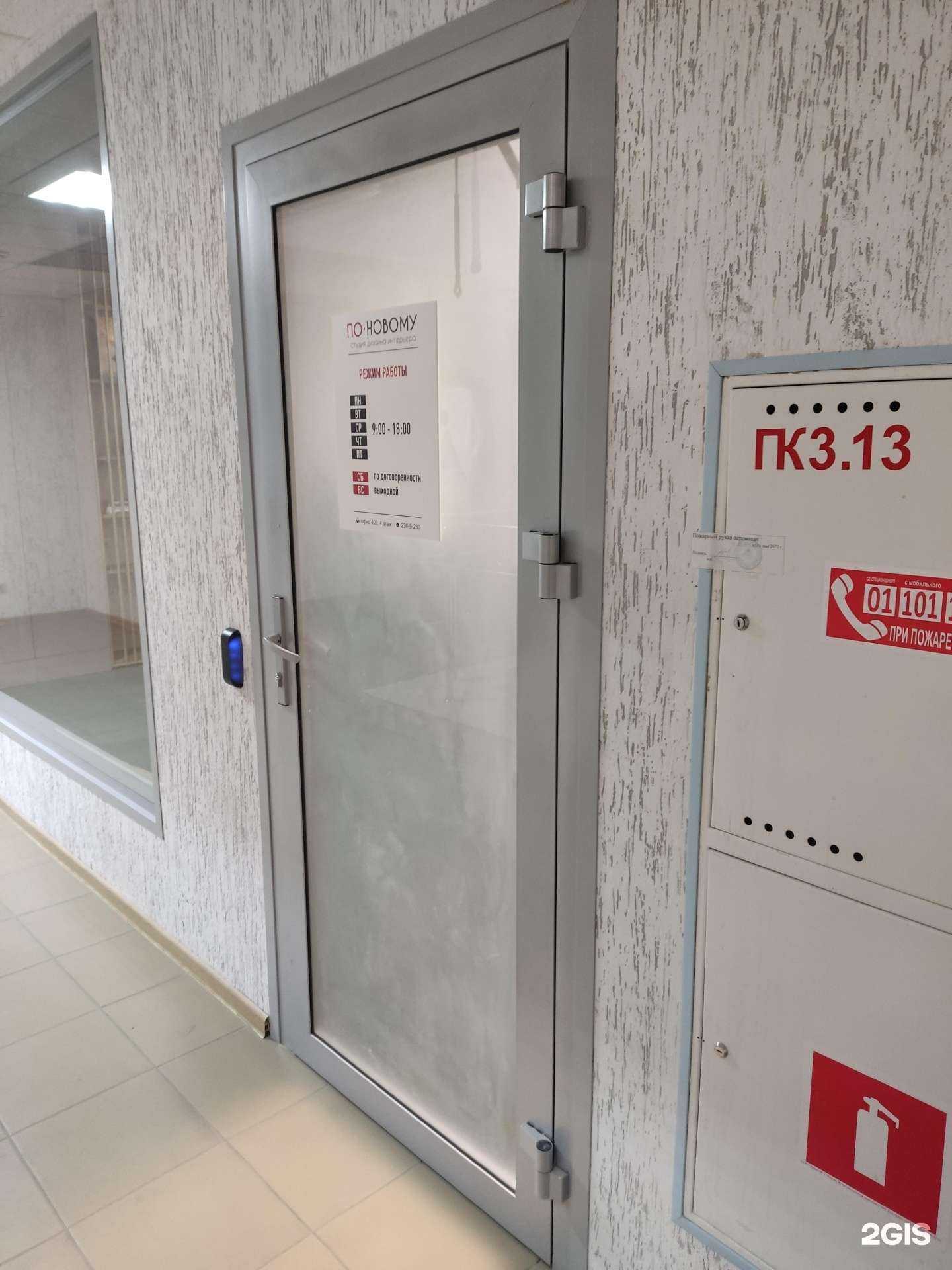 Отзывы на компанию По-новому в г. Пермь c фото