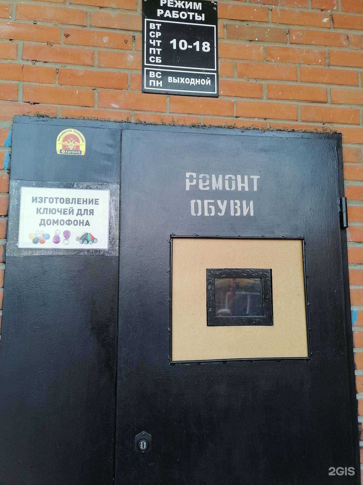 Отзывы на компанию Компания по ремонту обуви в Бердске c фото