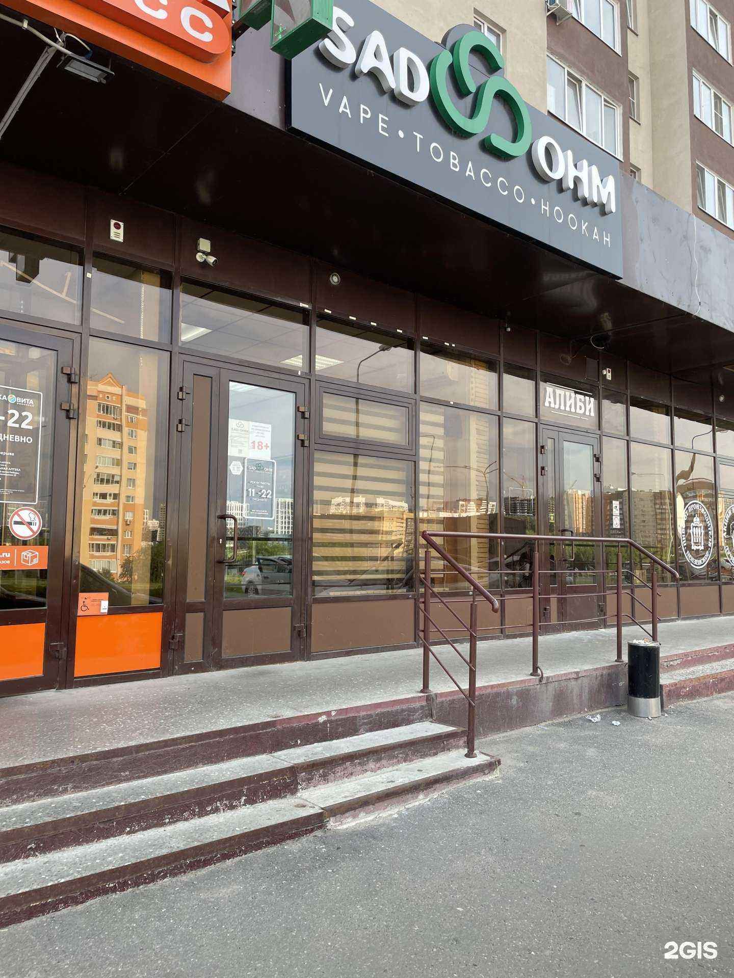 Отзывы на компанию SadOhm V.Shop в г. Пенза c фото