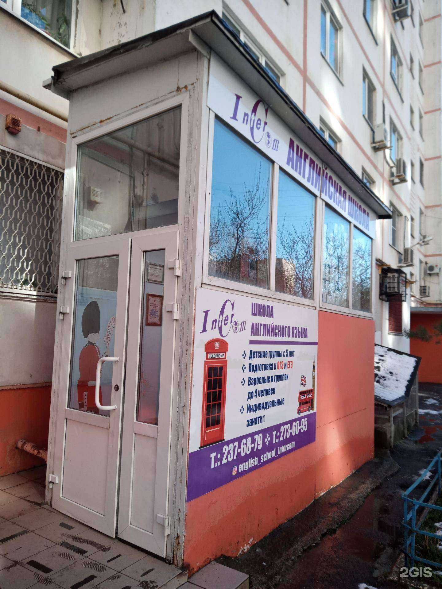 Отзывы на компанию InterCom в г. Ростов-на-Дону c фото