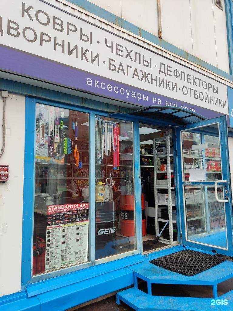 Отзывы на компанию АвтоПапа в Москве c фото