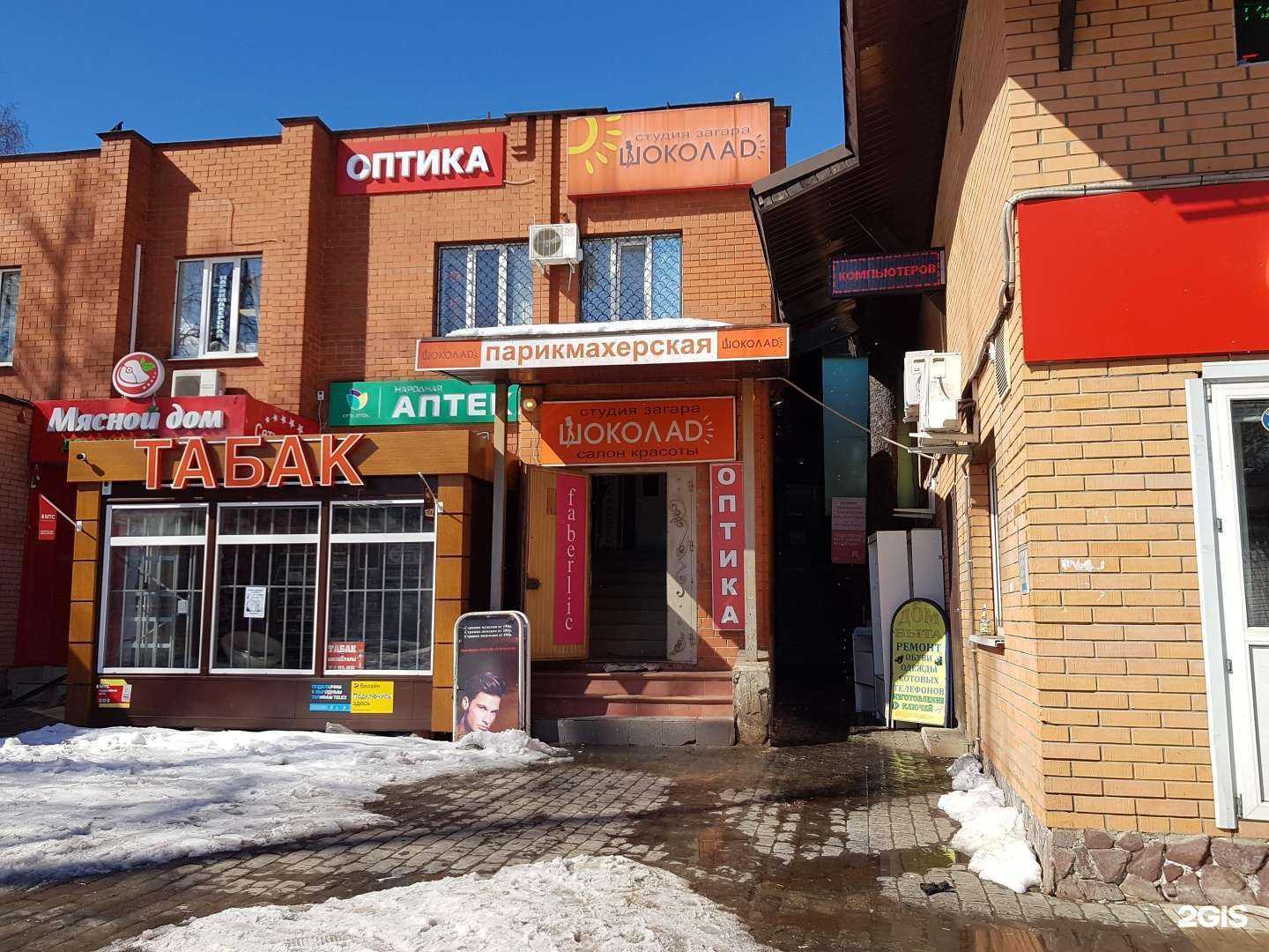 Отзывы на компанию Шоколад в г. Пушкино c фото