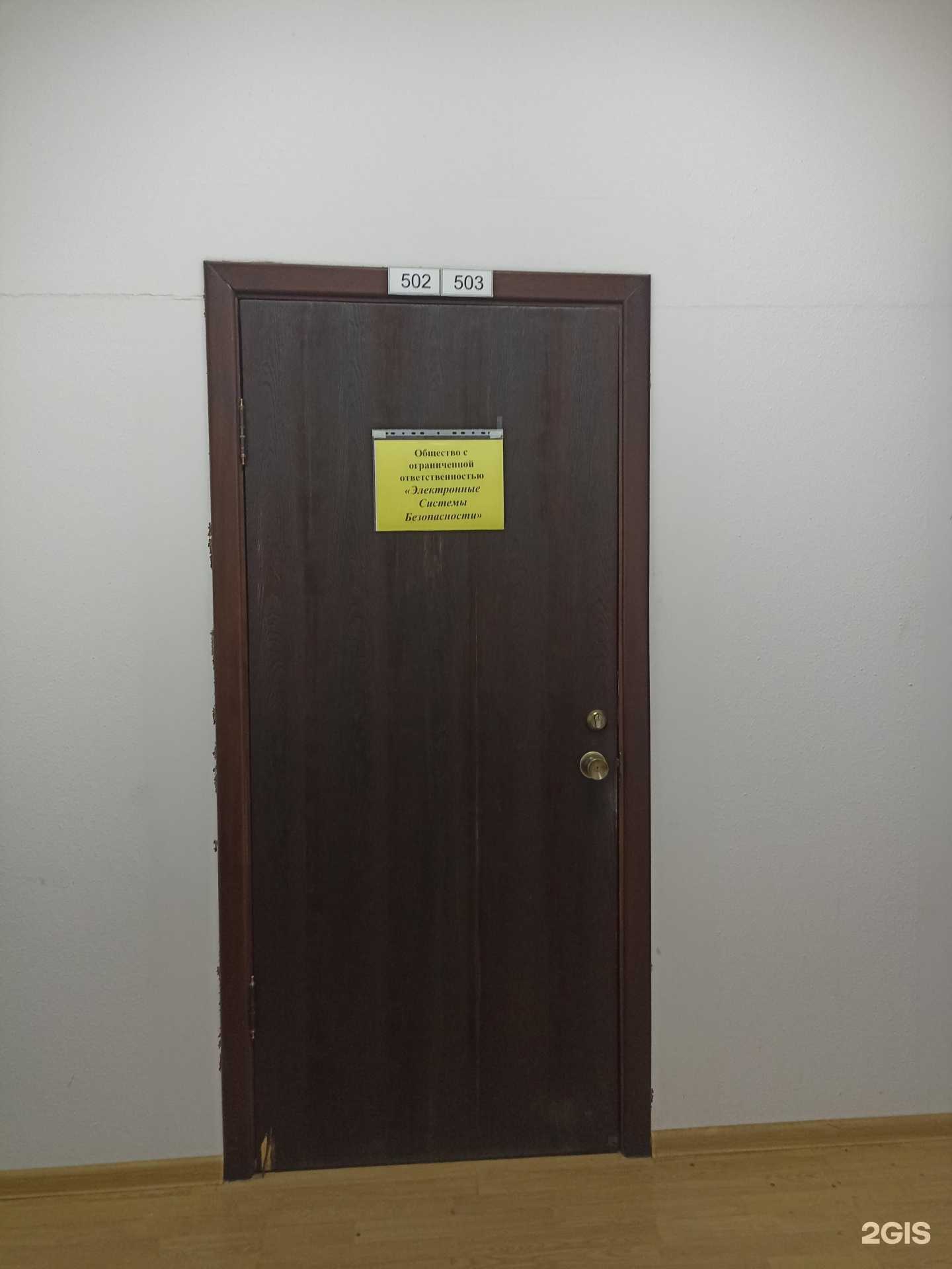 Отзывы на компанию Электронные системы безопасности в г. Красноярск c фото