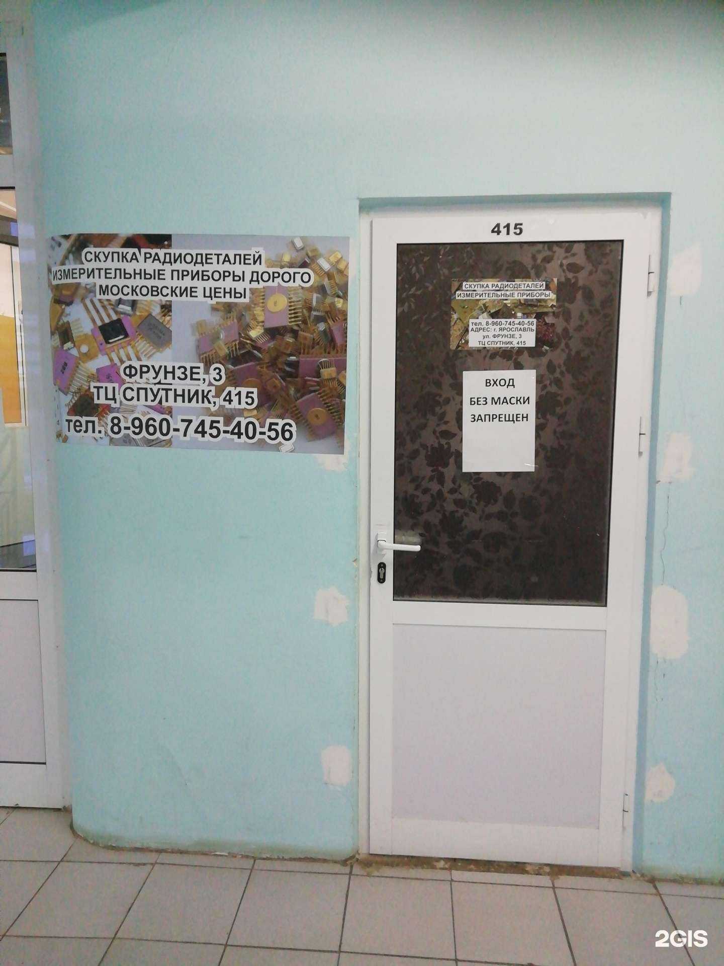 Отзывы на компанию Радиоприем в Ярославле c фото