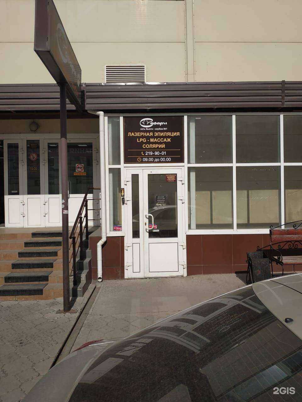 Отзывы на компанию Сафари в Красноярске c фото