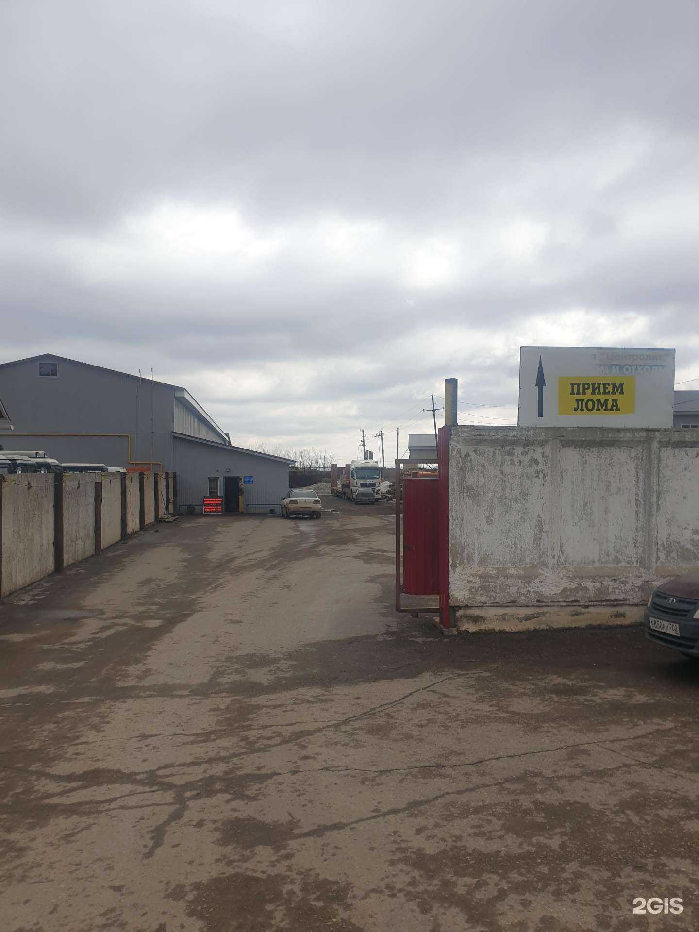 Отзывы на компанию Рецикл-Мет в Туймазах c фото