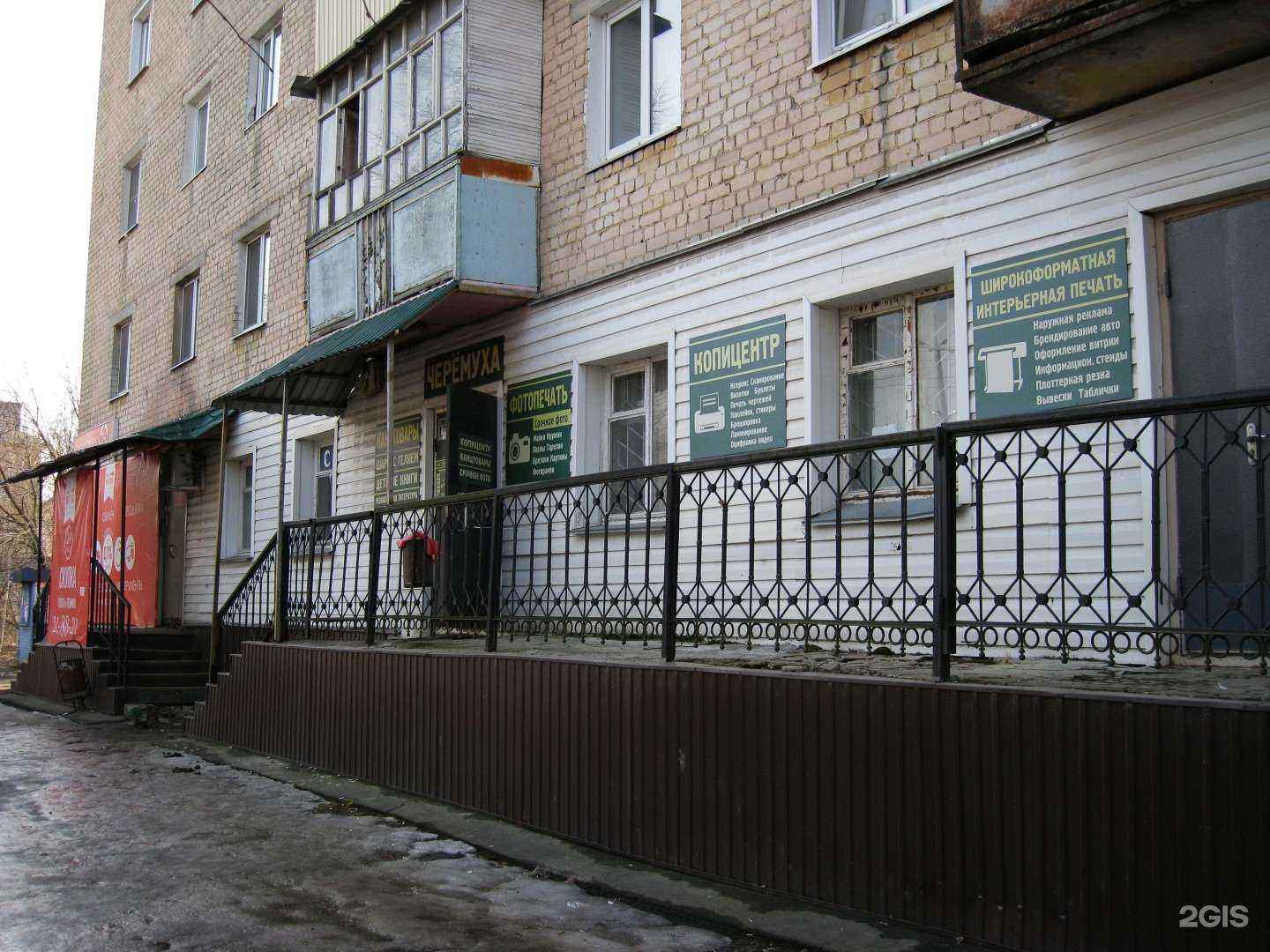 Отзывы на компанию Черемуха в г. Пенза c фото