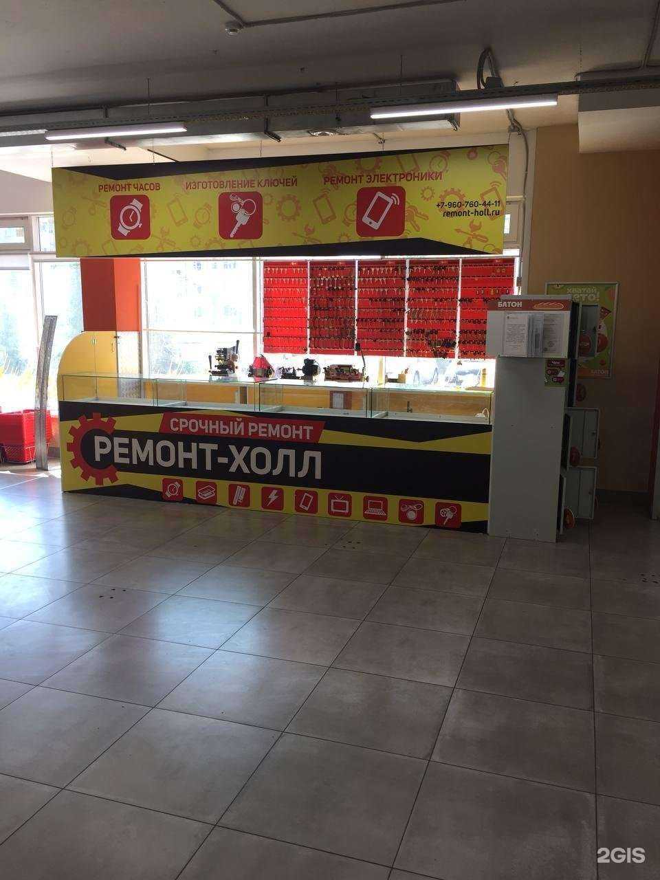 Отзывы на компанию Ремонт-холл в г. Красноярск c фото