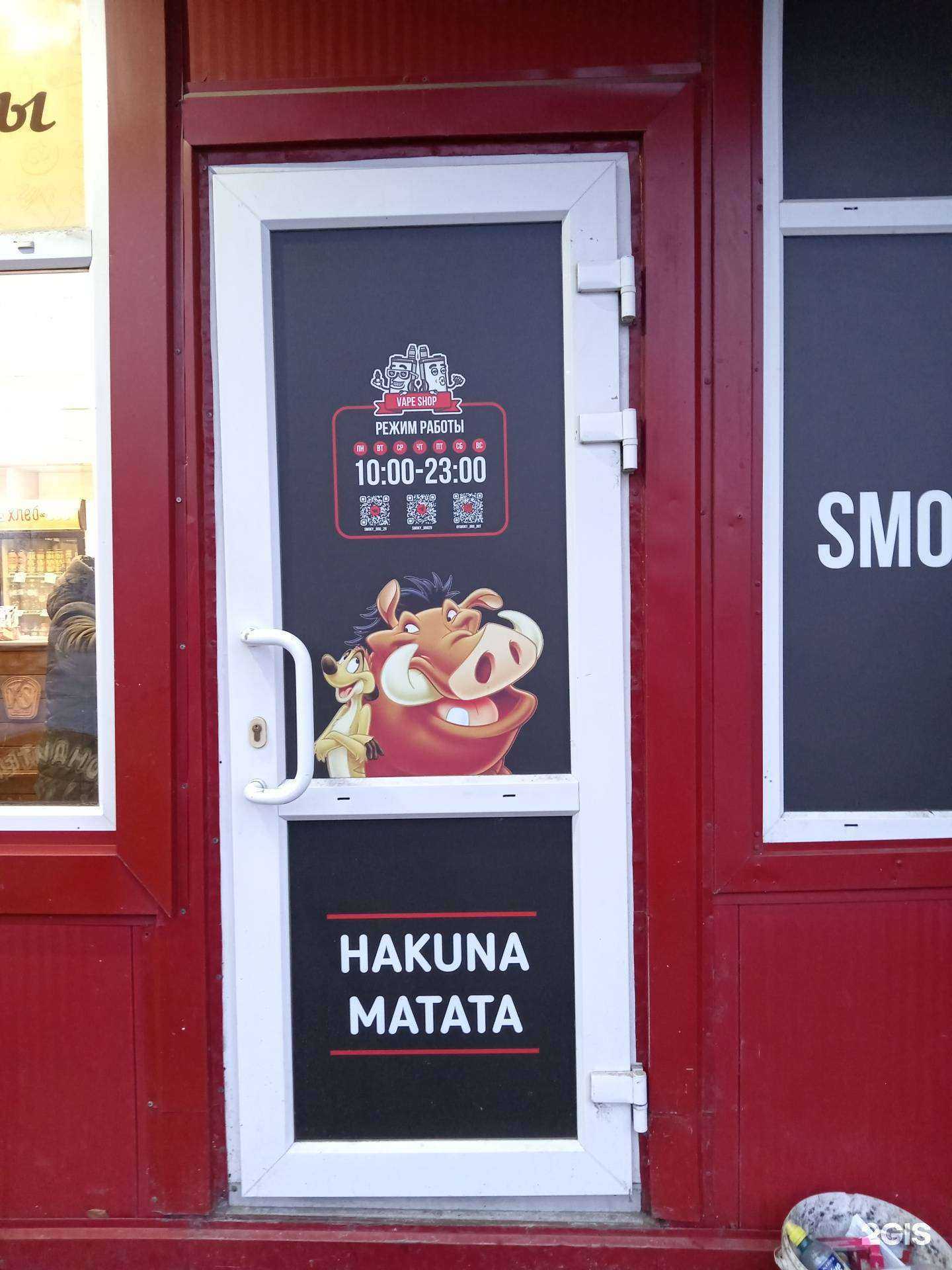 Отзывы на компанию Smoky Bro в г. Архангельск c фото