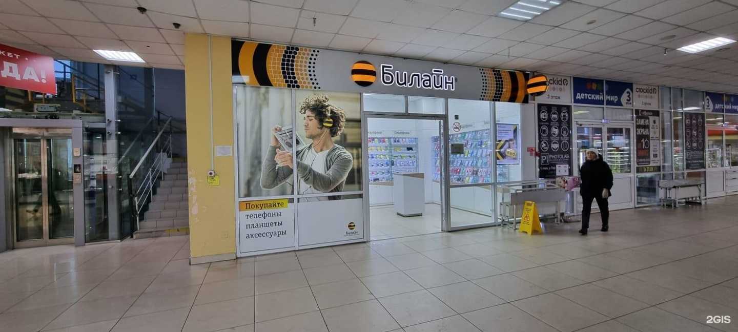 Отзывы на компанию билайн в г. Омск c фото