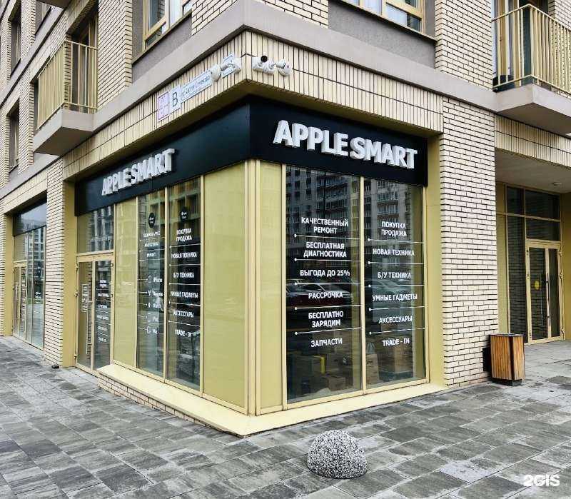 Отзывы на компанию Apple Smart в Барнауле c фото
