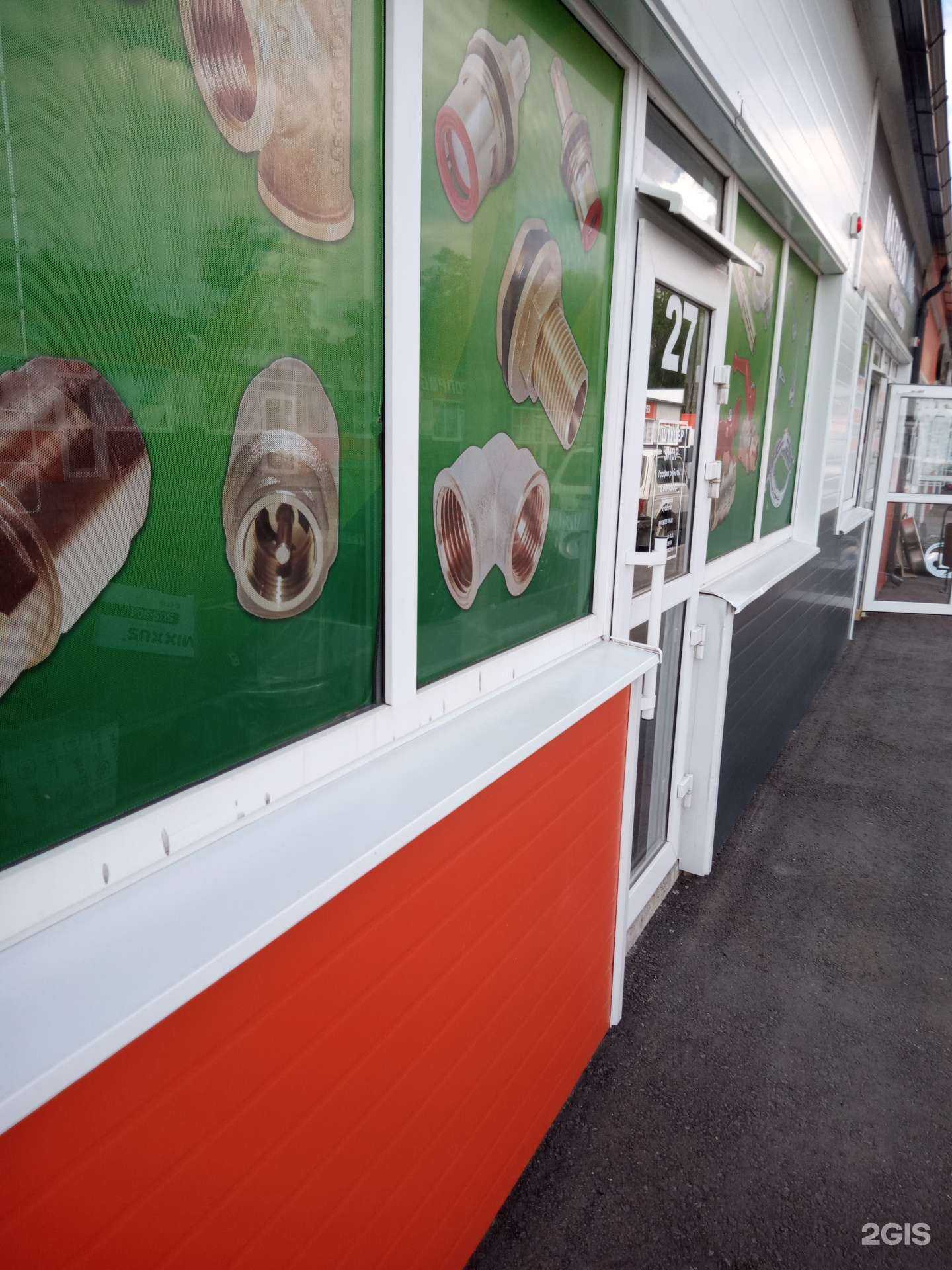 Отзывы на компанию Штуцер shop в Аксае c фото