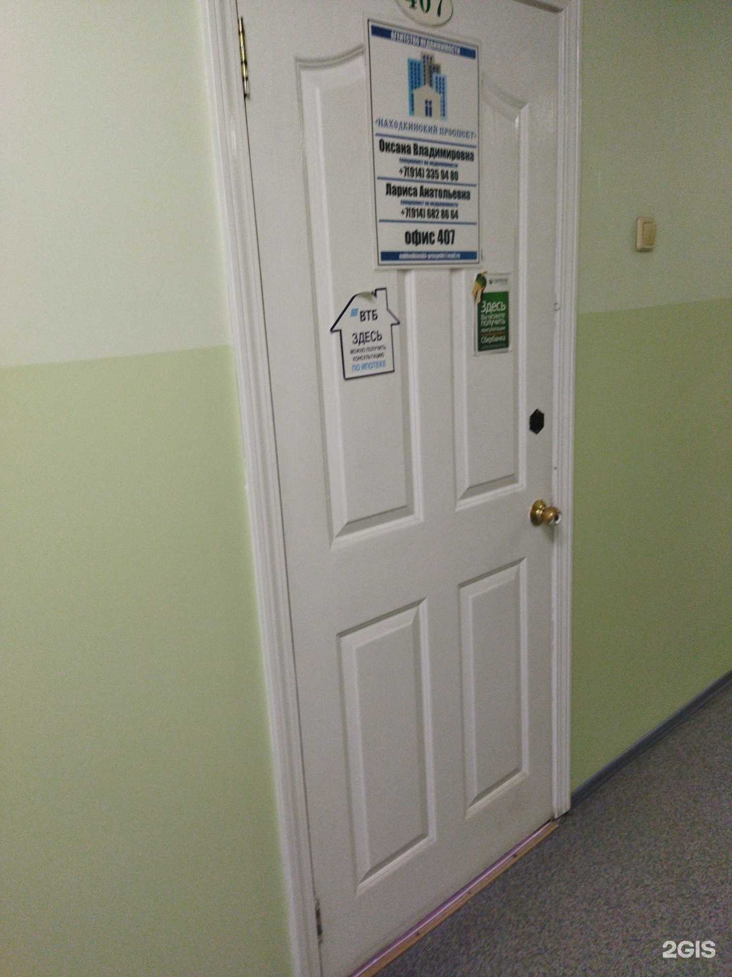 Отзывы на компанию Находкинский проспект в Находке c фото