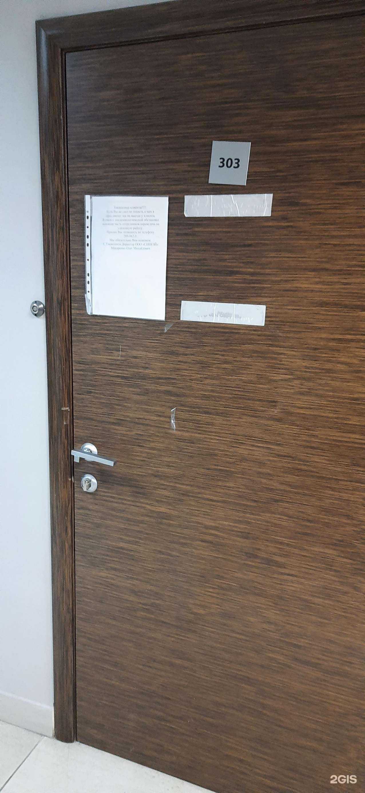 Отзывы на компанию Сибвэй в Новосибирске c фото