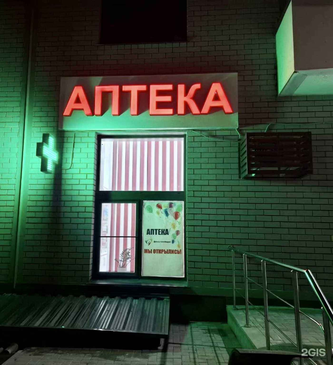 Отзывы на компанию ДинастияФарм в Барнауле c фото