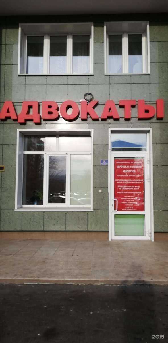 Отзывы на компанию Кировская коллегия адвокатов Красноярского края в г. Красноярск c фото