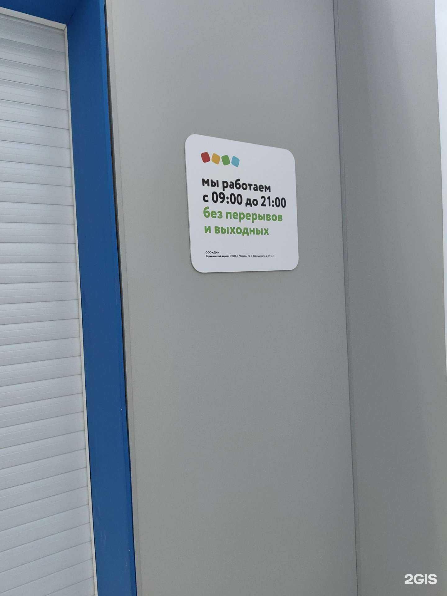 Отзывы на компанию Детский мир в Ростове-на-Дону c фото