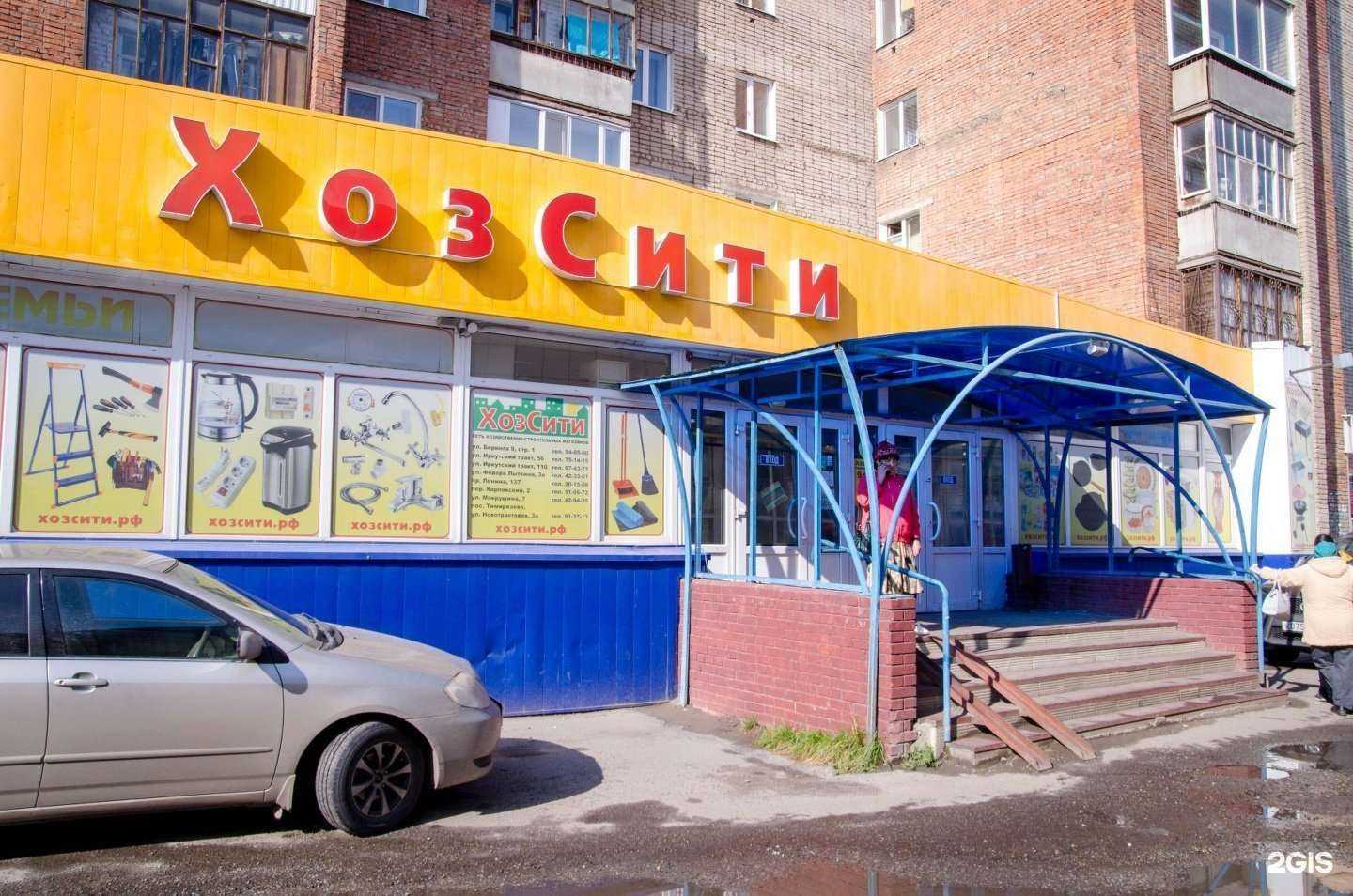 Отзывы на компанию ХозСити в Томске c фото