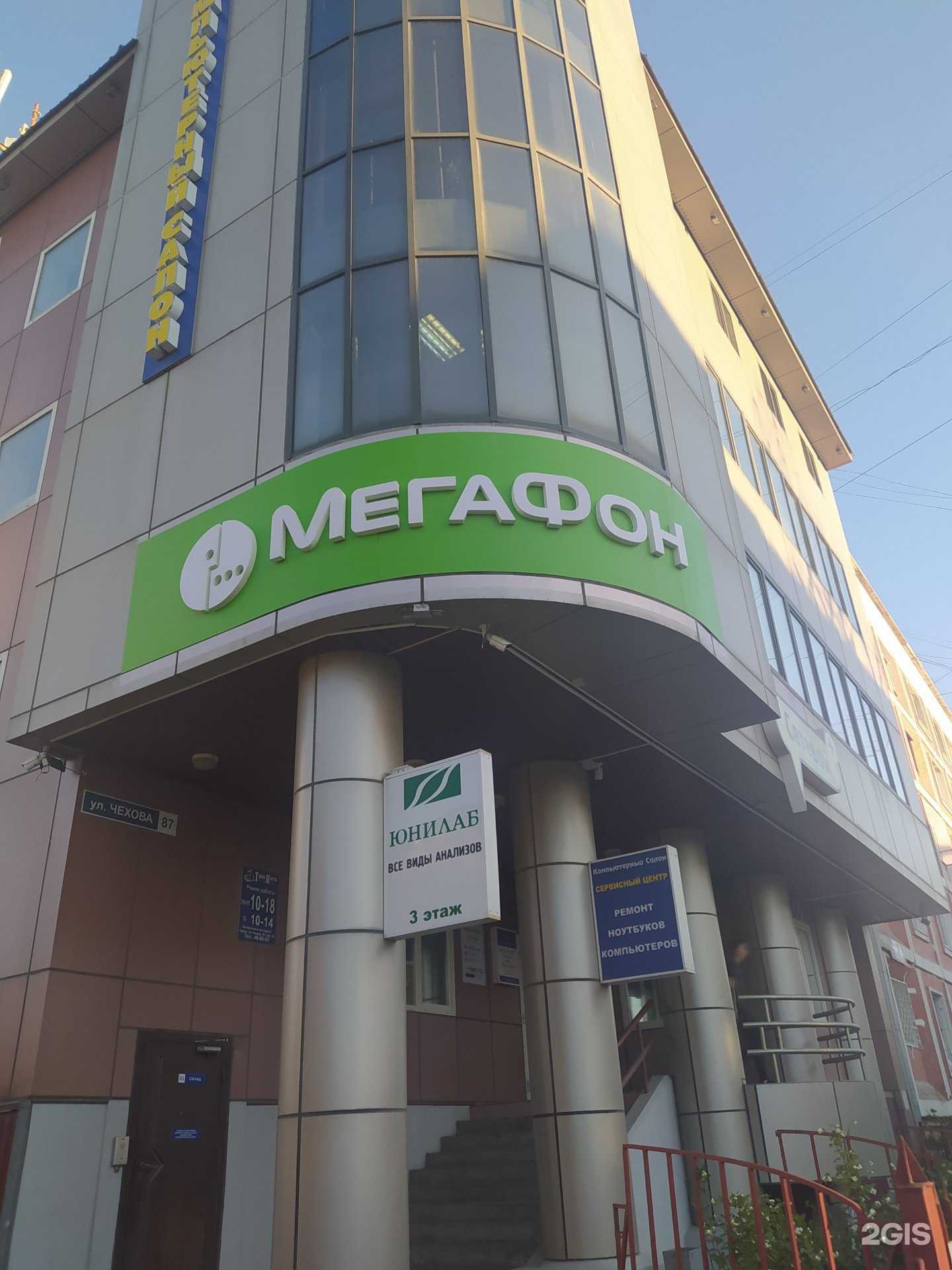 Отзывы на компанию МегаФон-Yota в Южно-Сахалинске c фото