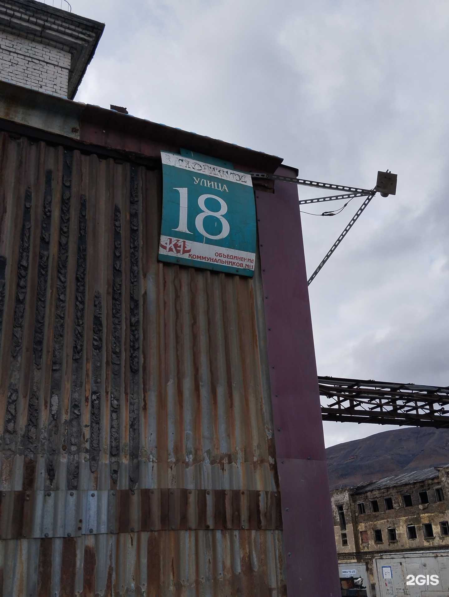 Отзывы на компанию Хостел севера в Норильске c фото - фотография 2 из 2