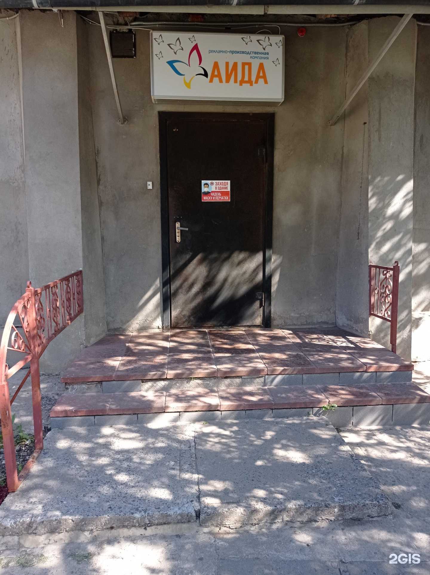 Отзывы на компанию Аида в Гатчине c фото